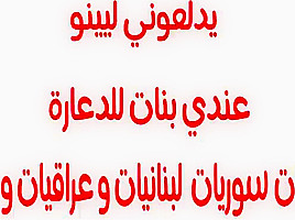 Algerian step mom 1