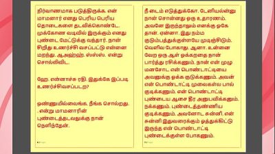 Tamil Kama Kathai : My step Father-in-Law’s Forbidden Desires – Part 28 : Tamil Sex Story