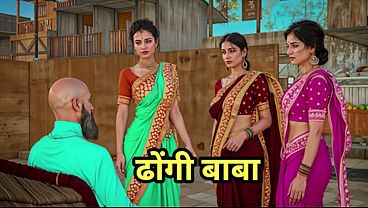 Indian Desi Dhongi Baba Satisfies Bhabhi Pussy