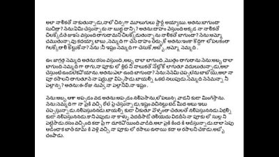 8 వ తరగతి లోనే పూకు గుల,  8th Class school sex,Telugu hot storie