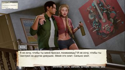 Проходження гри – Не кажи Мачухі, що я годував Зведену Сестру, Частина 2